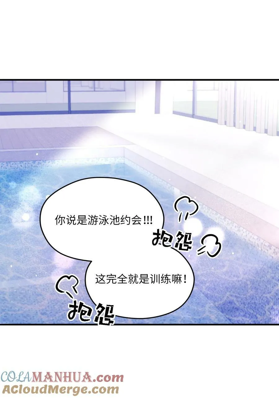 46 我会陪在你身边 第22页