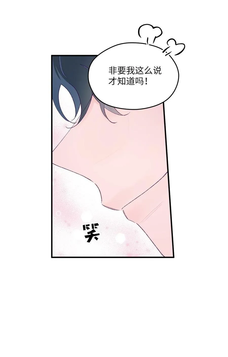 46 我会陪在你身边 第23页