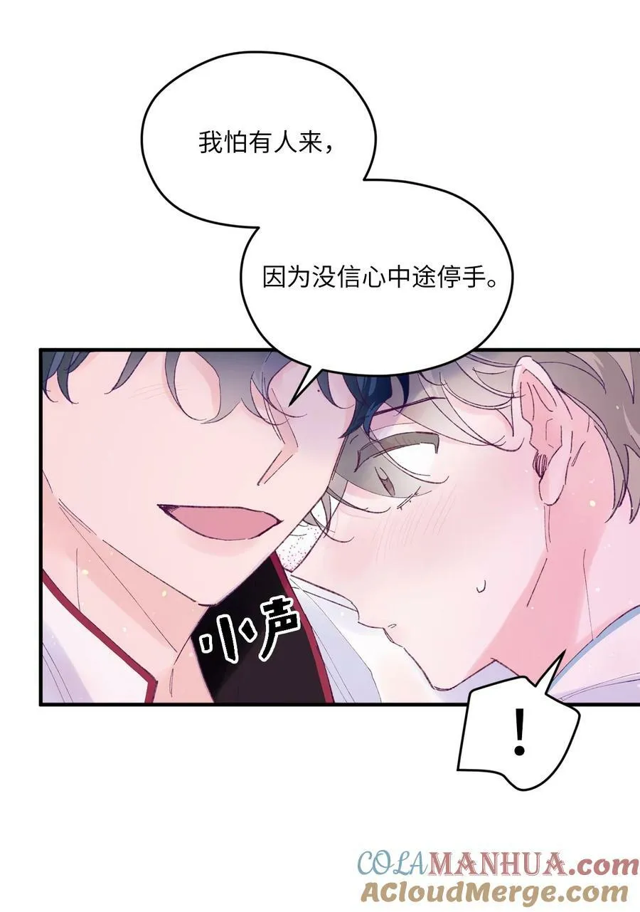 46 我会陪在你身边 第25页