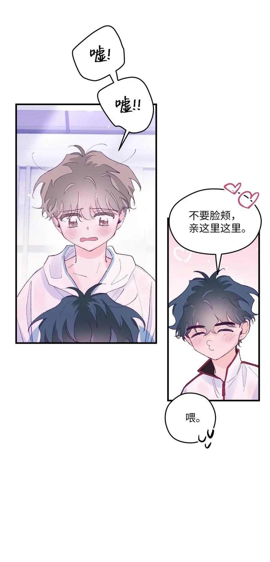 46 我会陪在你身边 第29页