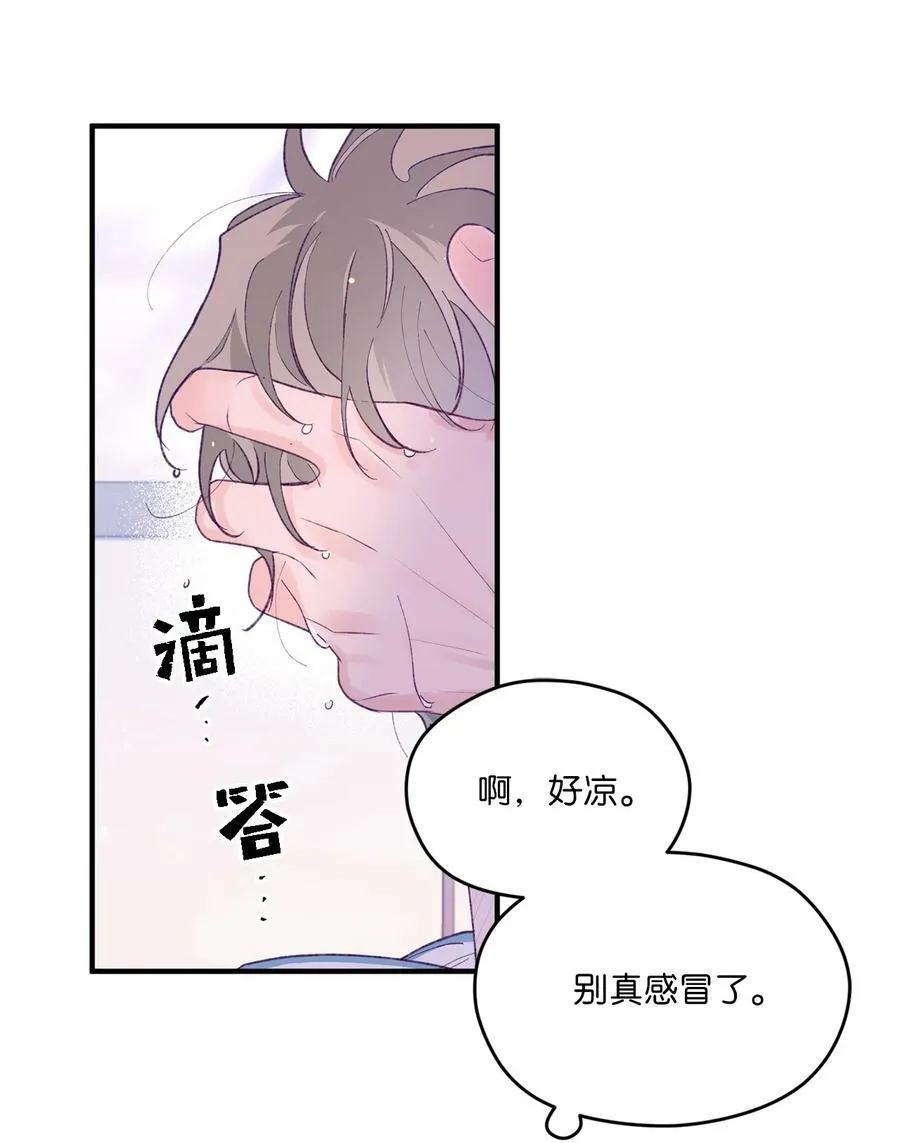 46 我会陪在你身边 第32页