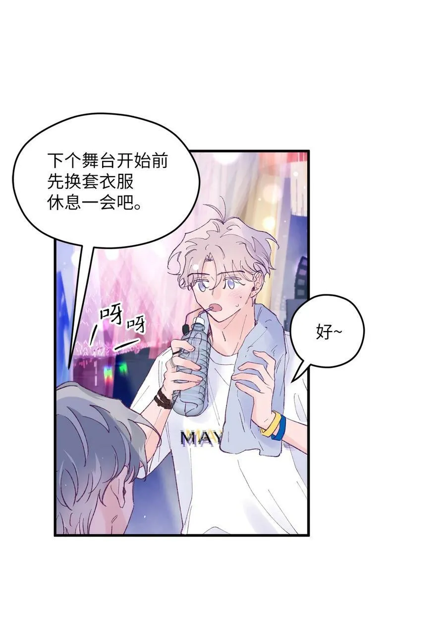 46 我会陪在你身边 第42页