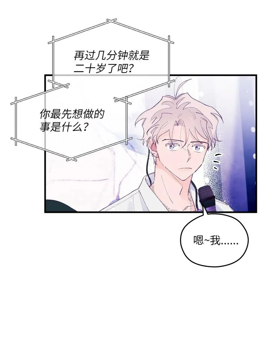 46 我会陪在你身边 第48页