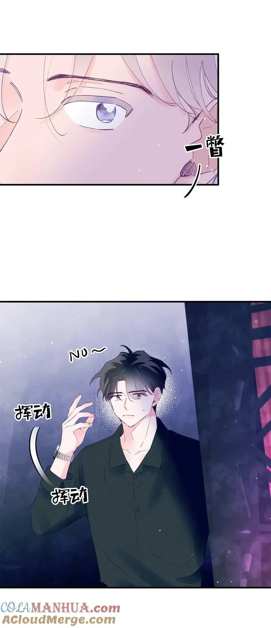46 我会陪在你身边 第49页