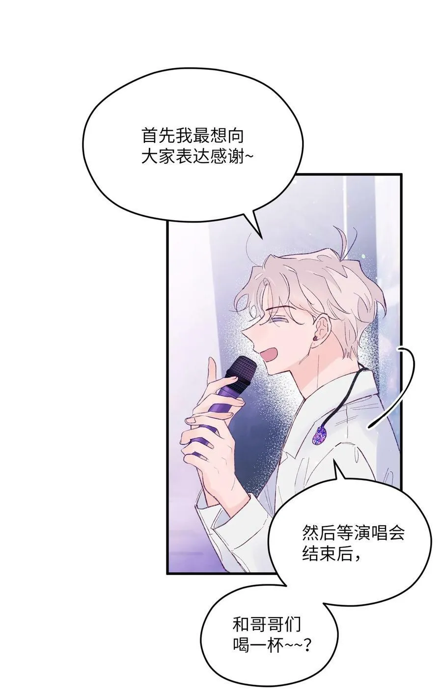46 我会陪在你身边 第50页