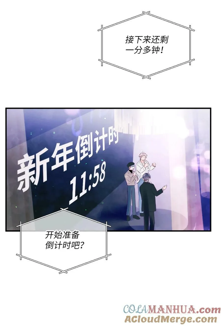 46 我会陪在你身边 第52页