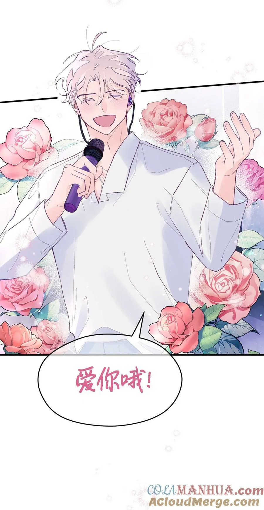 46 我会陪在你身边 第61页