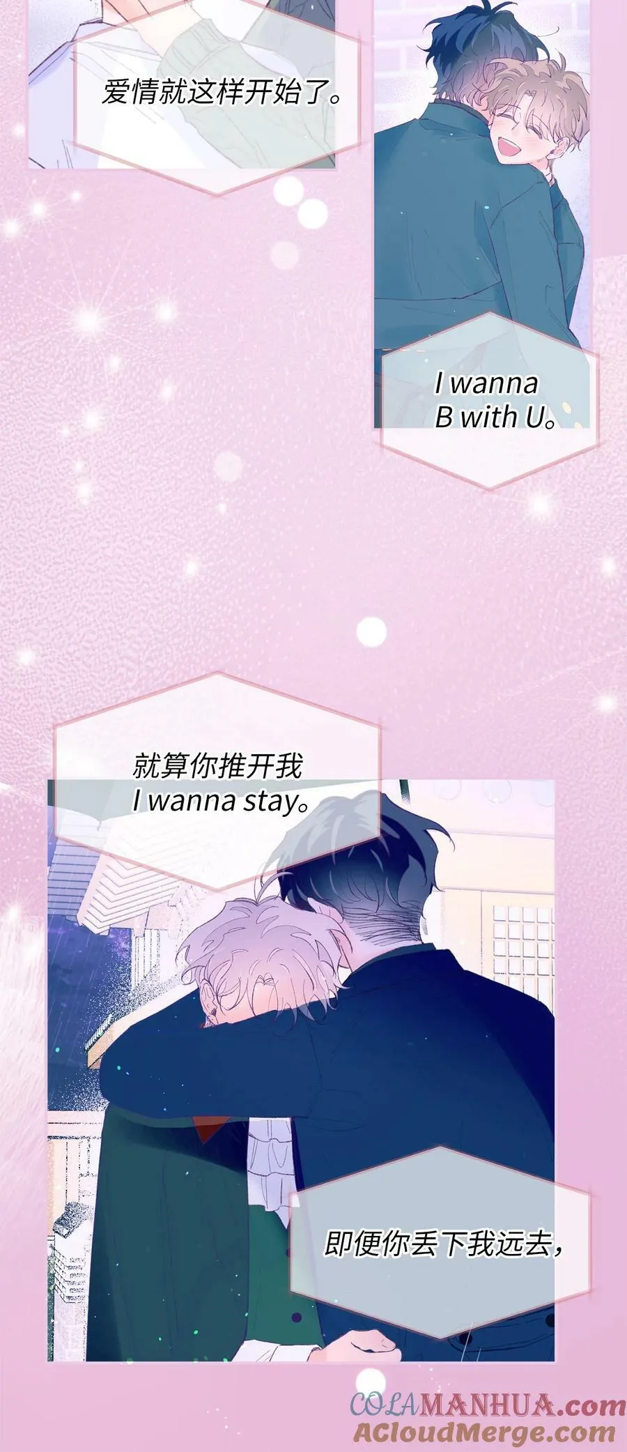 46 我会陪在你身边 第67页