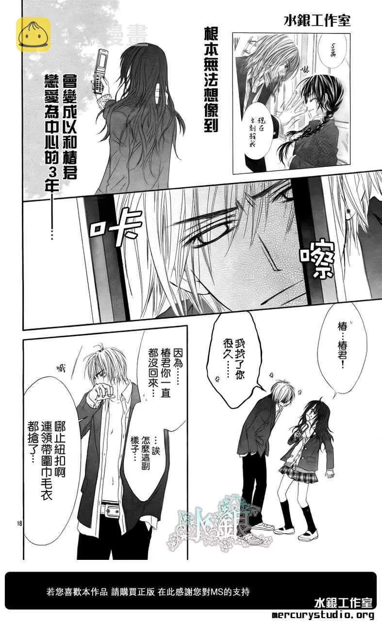第97话 第20页