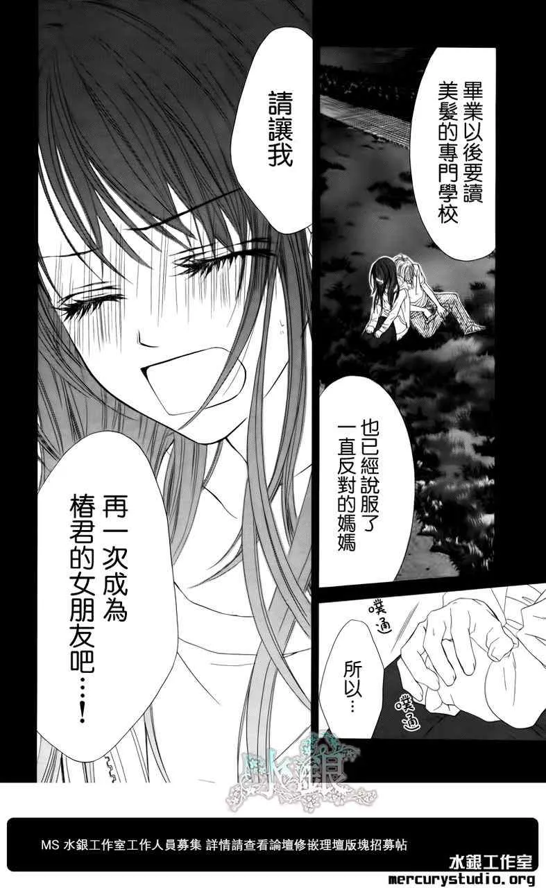 第94话 第7页