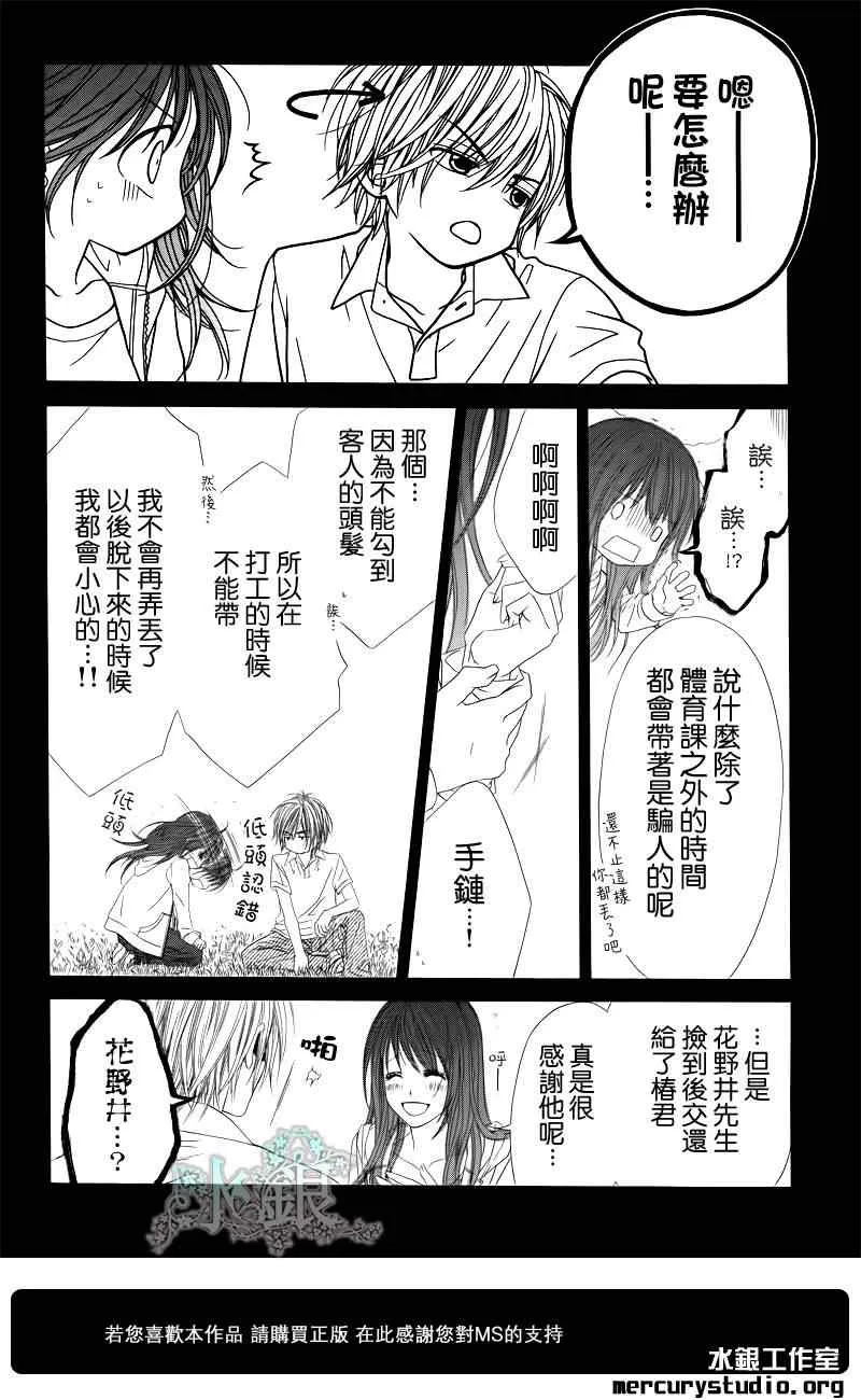 第94话 第9页