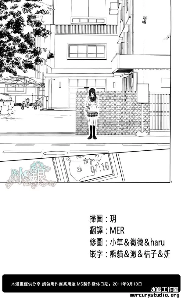第93话 第2页