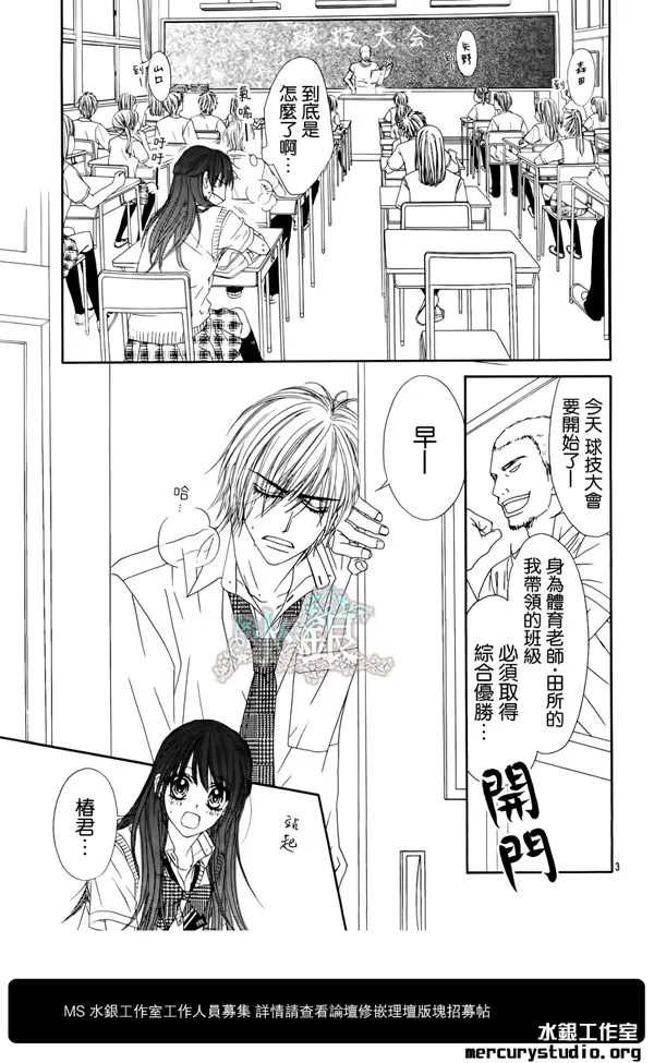 第93话 第4页