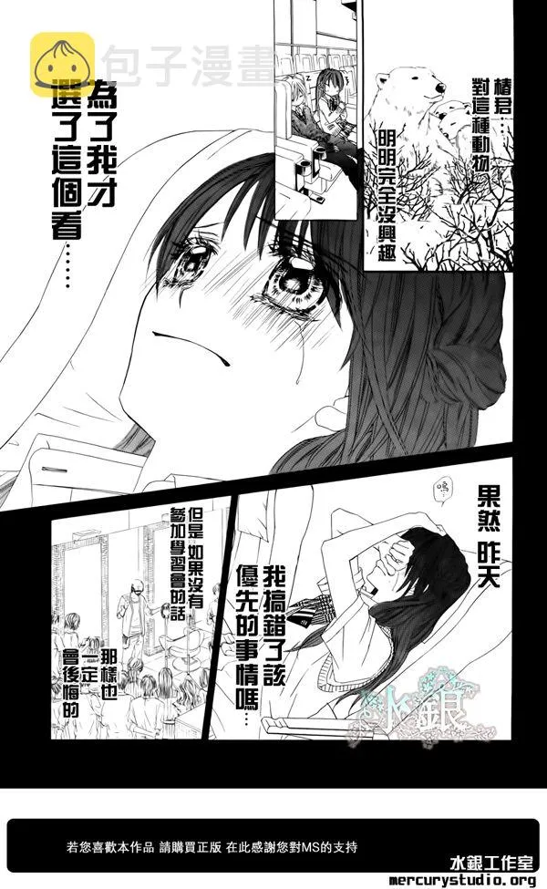 第93话 第12页