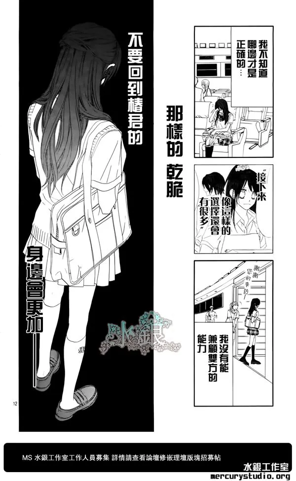 第93话 第13页