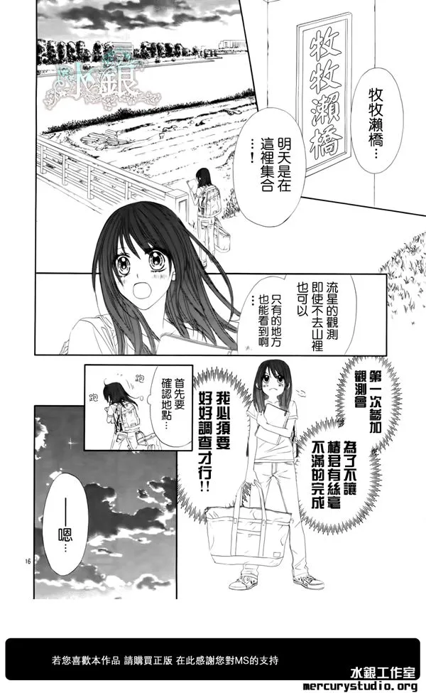 第93话 第17页