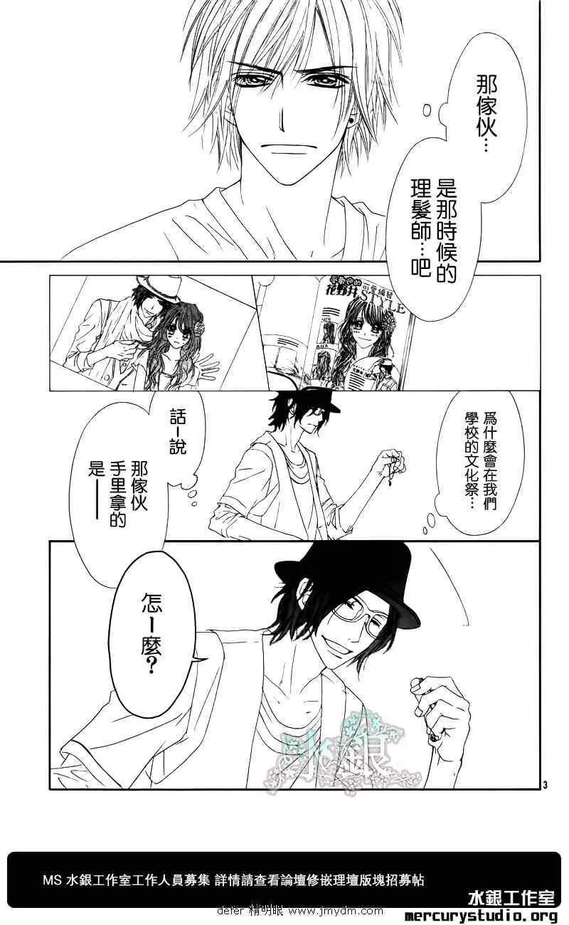 第91话 第4页