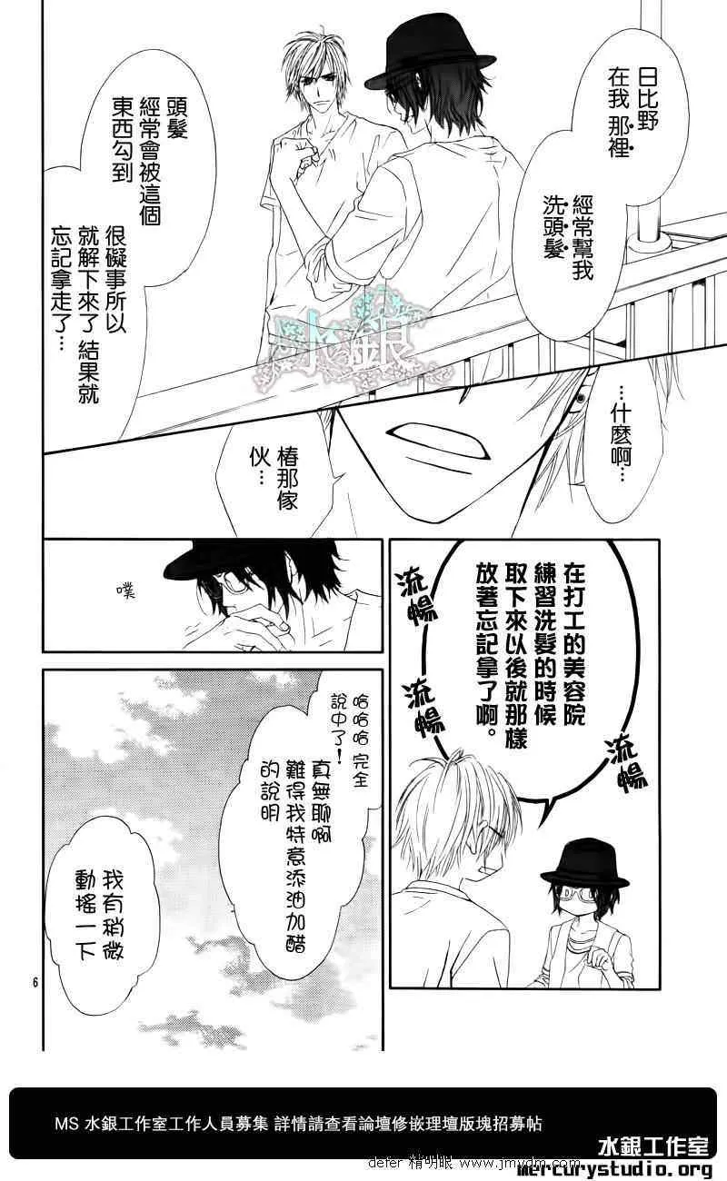 第91话 第7页