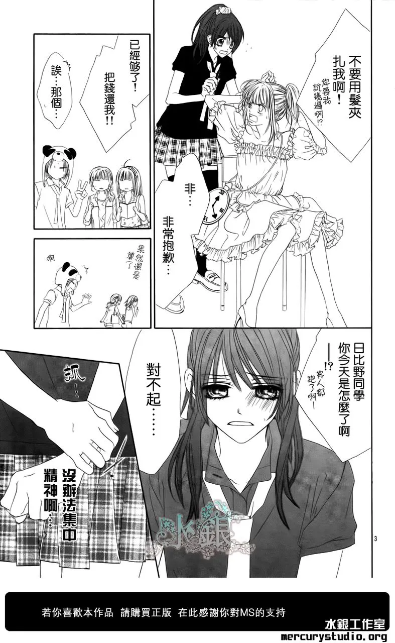 第90话 第3页