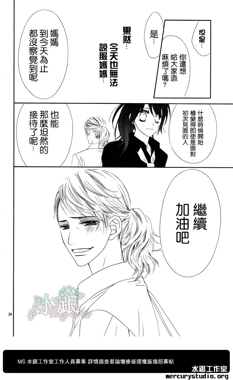 第90话 第24页