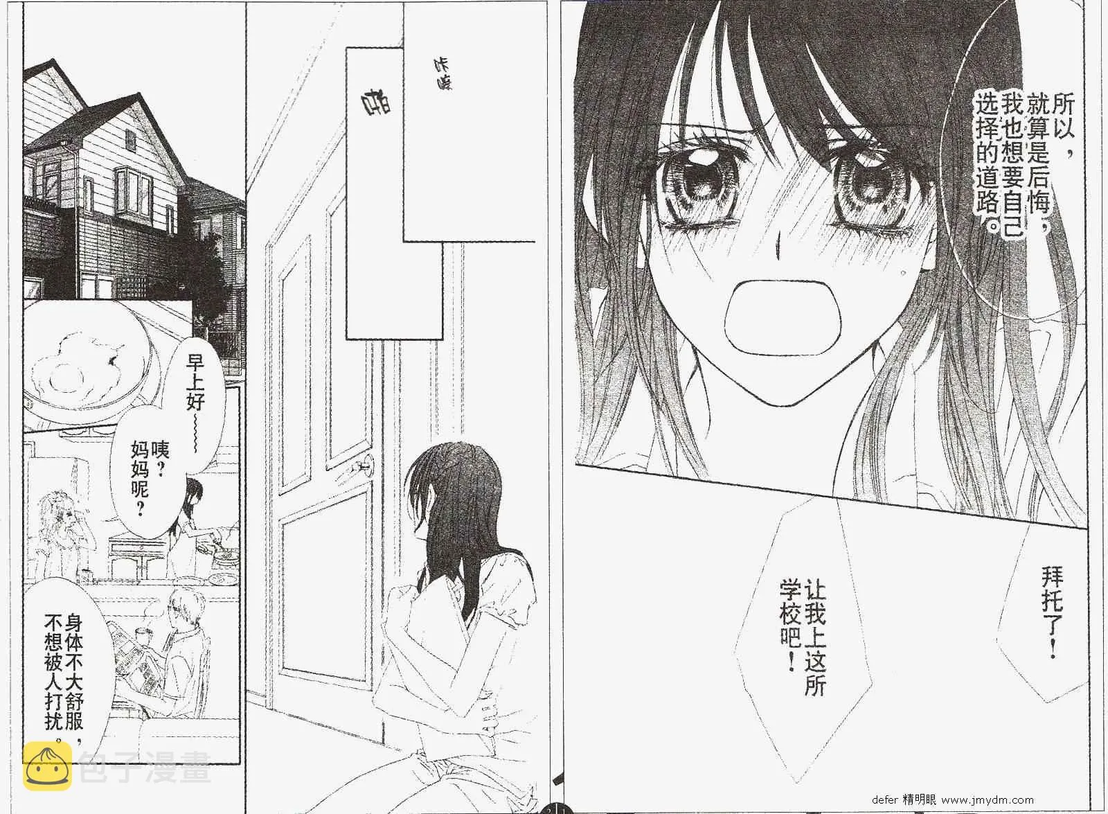 第89话 第4页