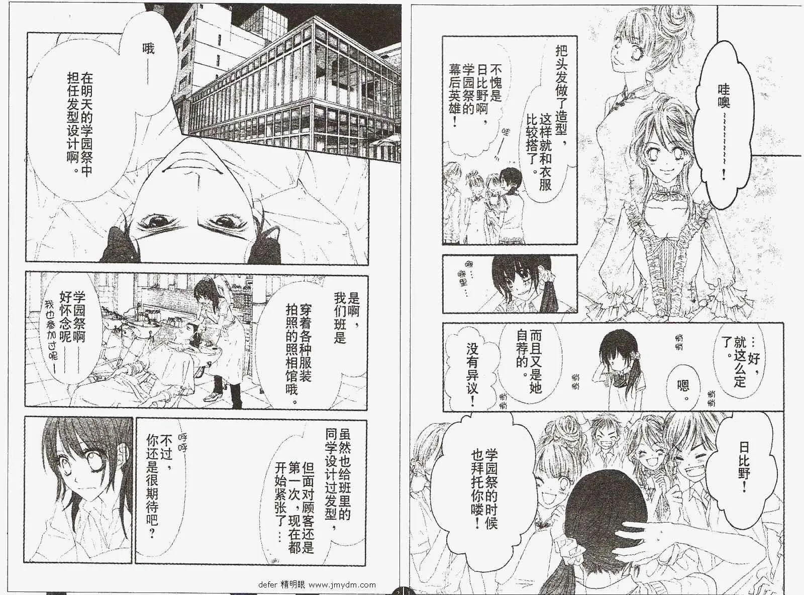 第89话 第6页