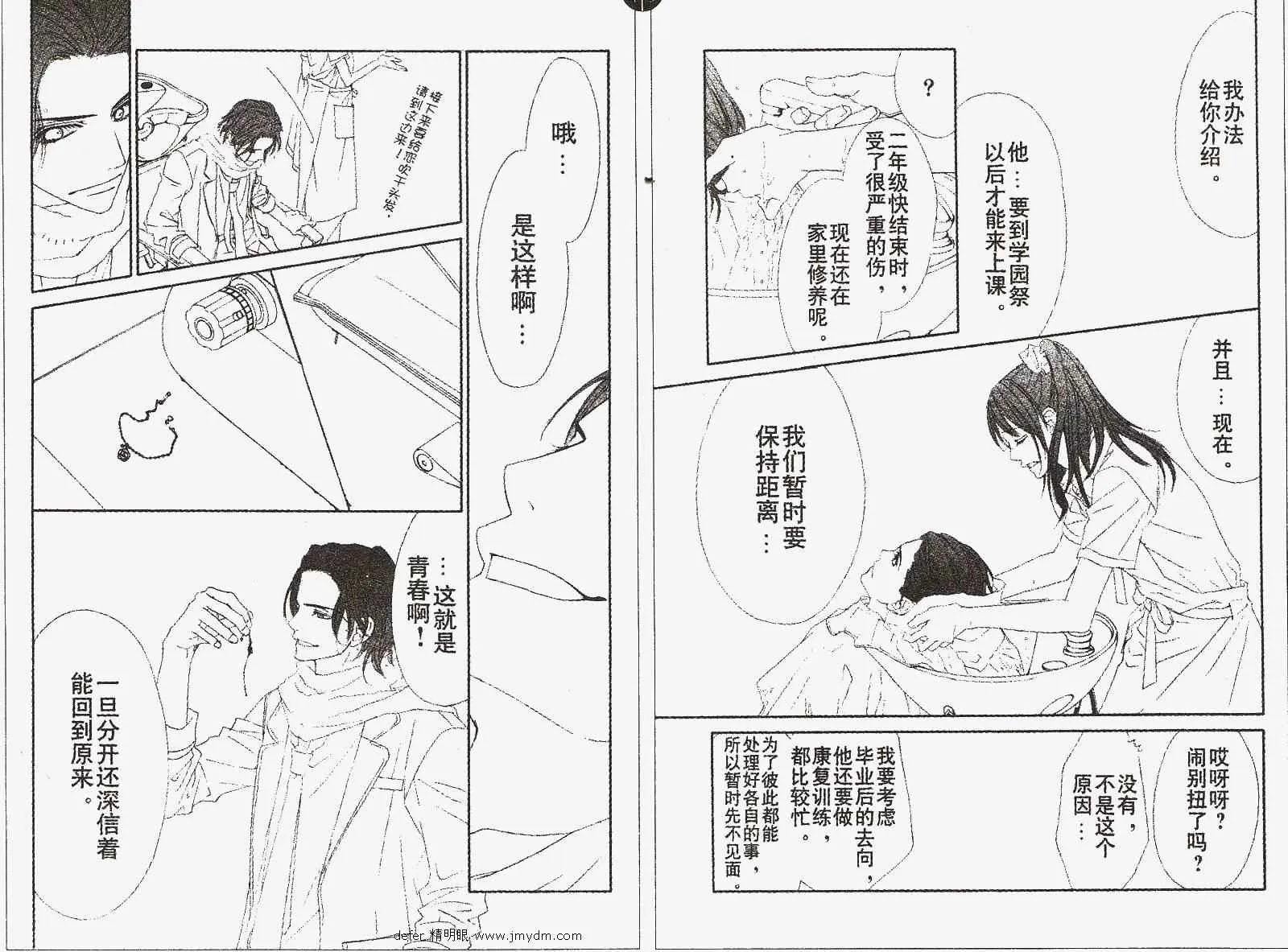 第89话 第8页