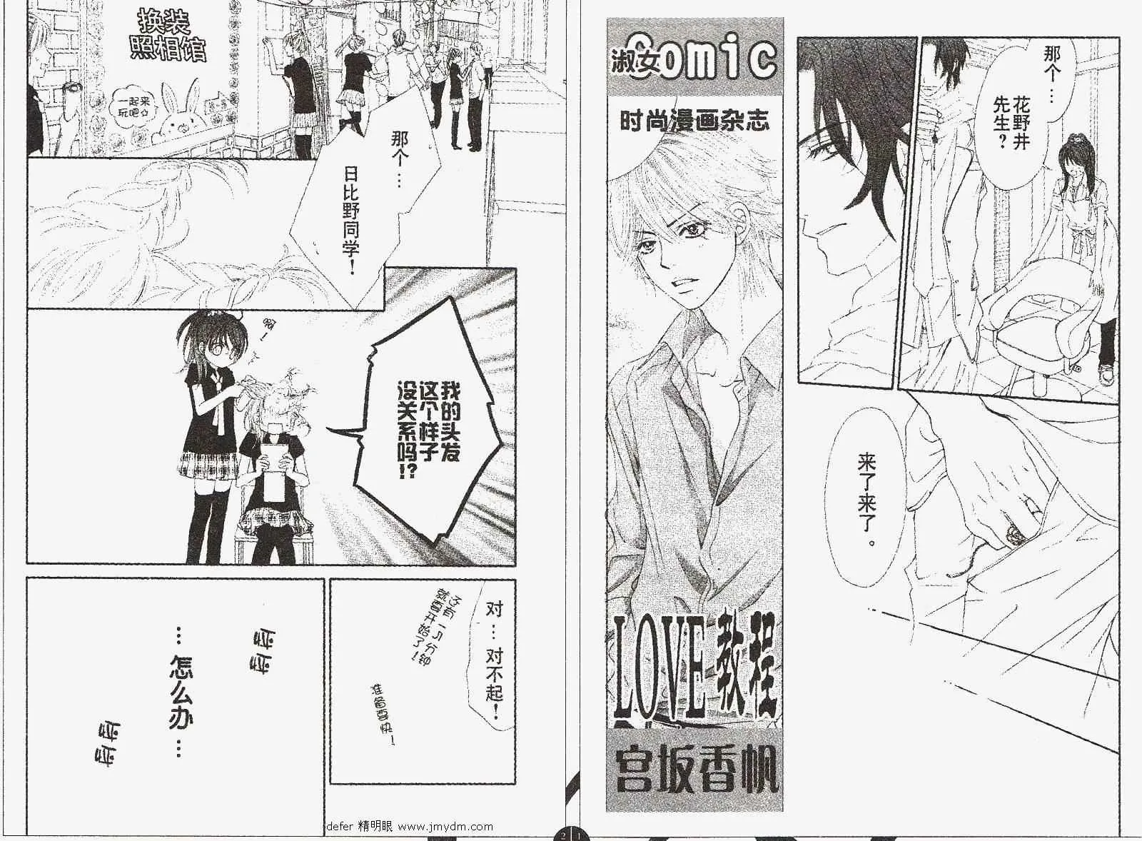 第89话 第9页