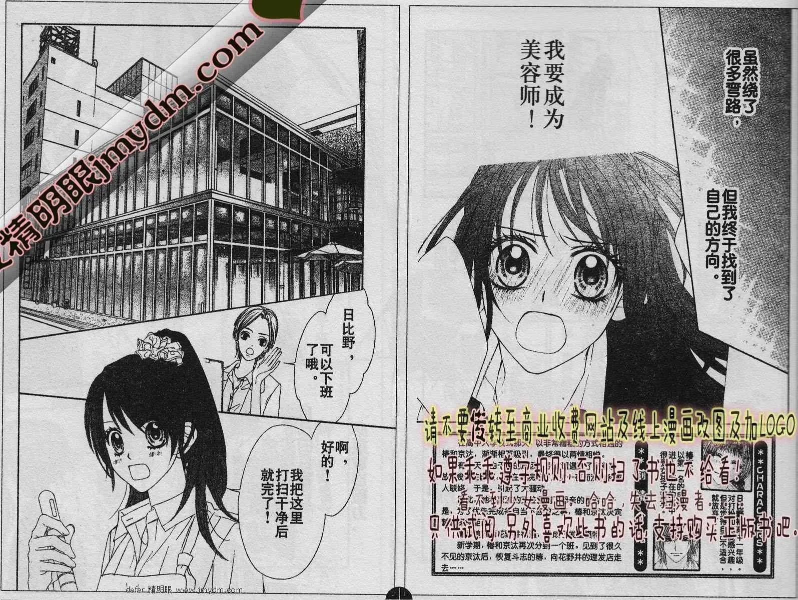 第88话 第2页