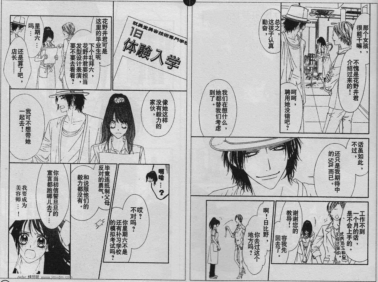 第88话 第3页