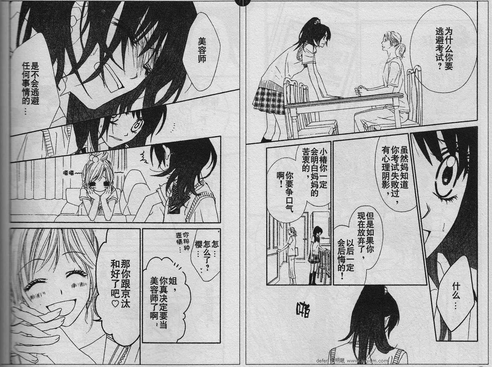 第88话 第5页