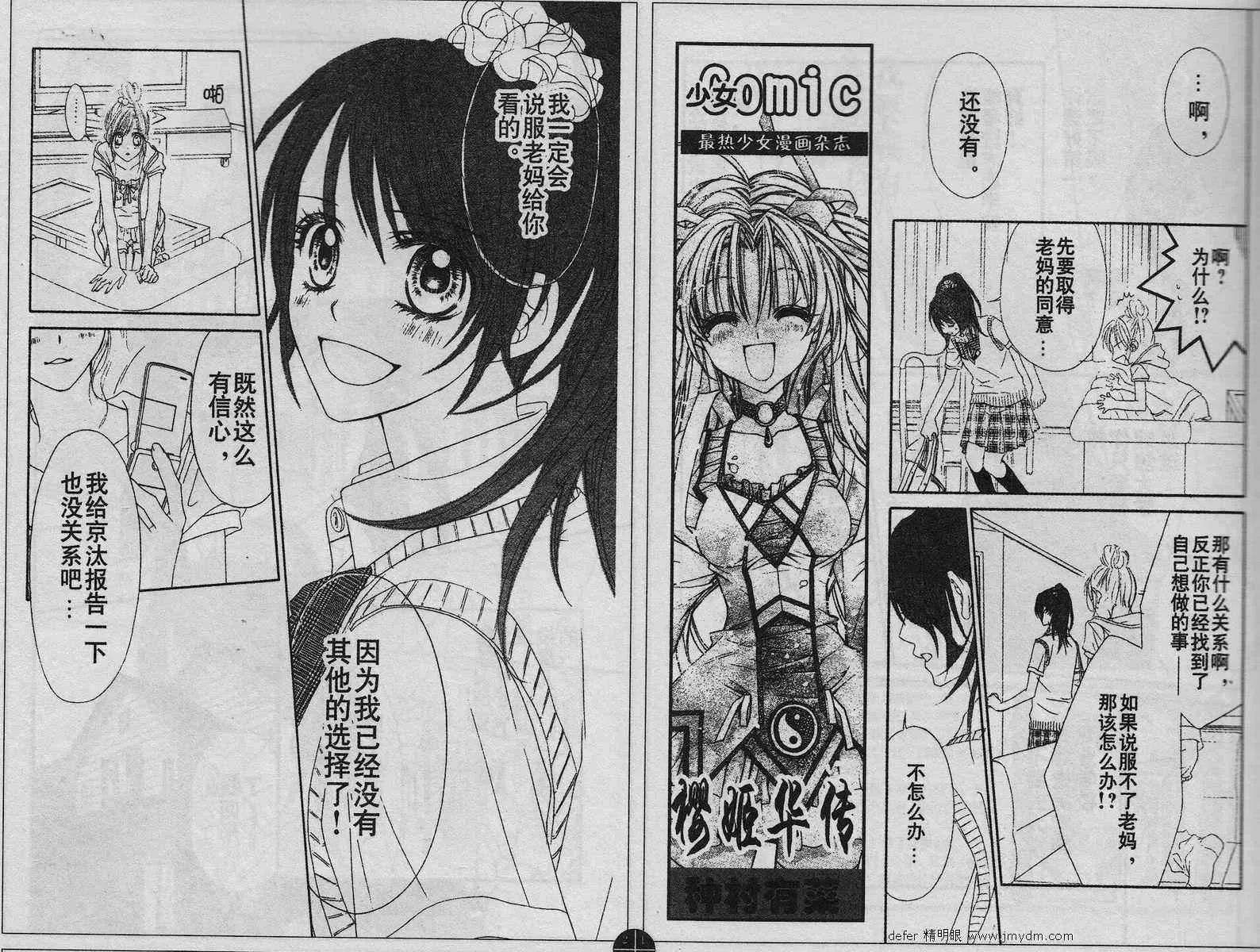 第88话 第6页