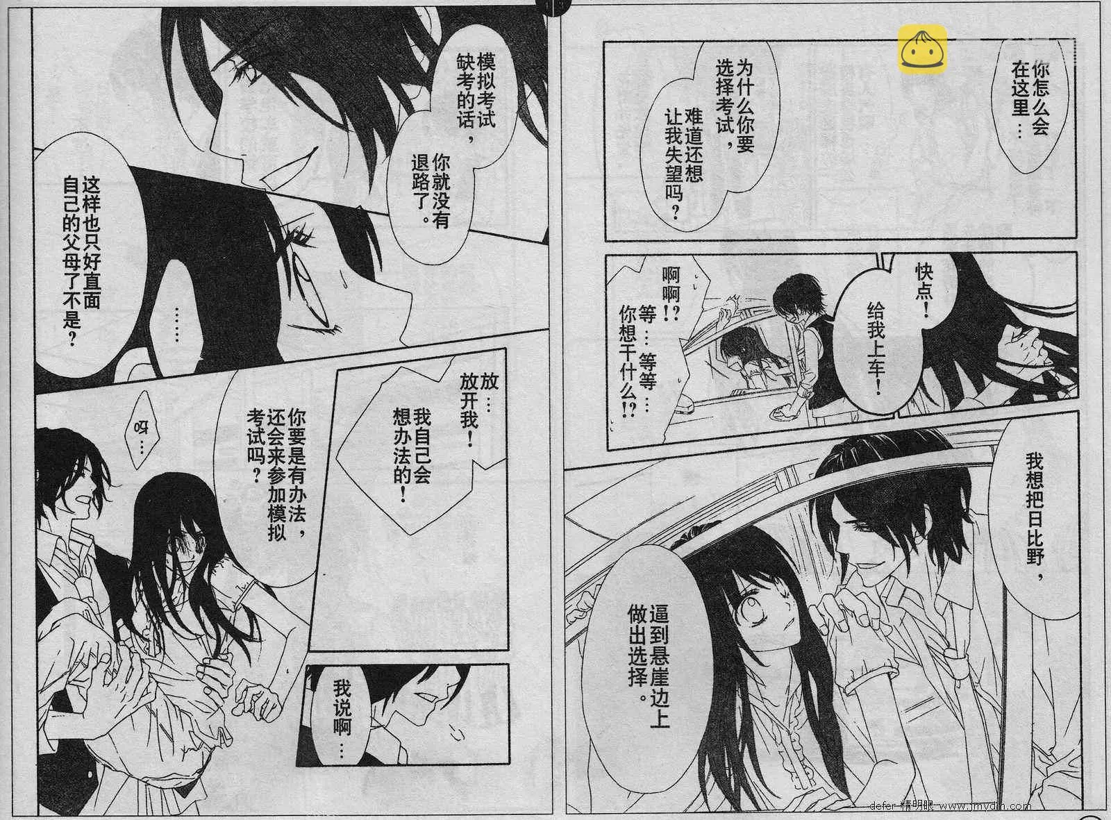 第88话 第8页
