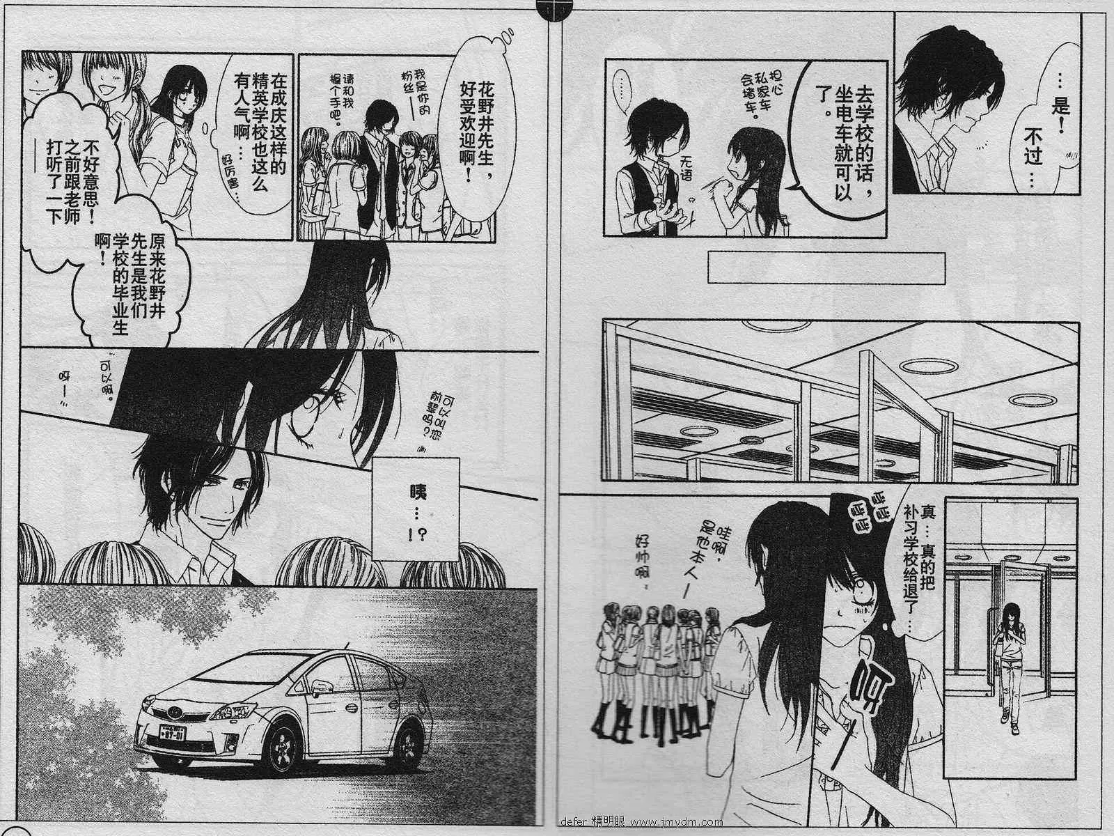 第88话 第10页