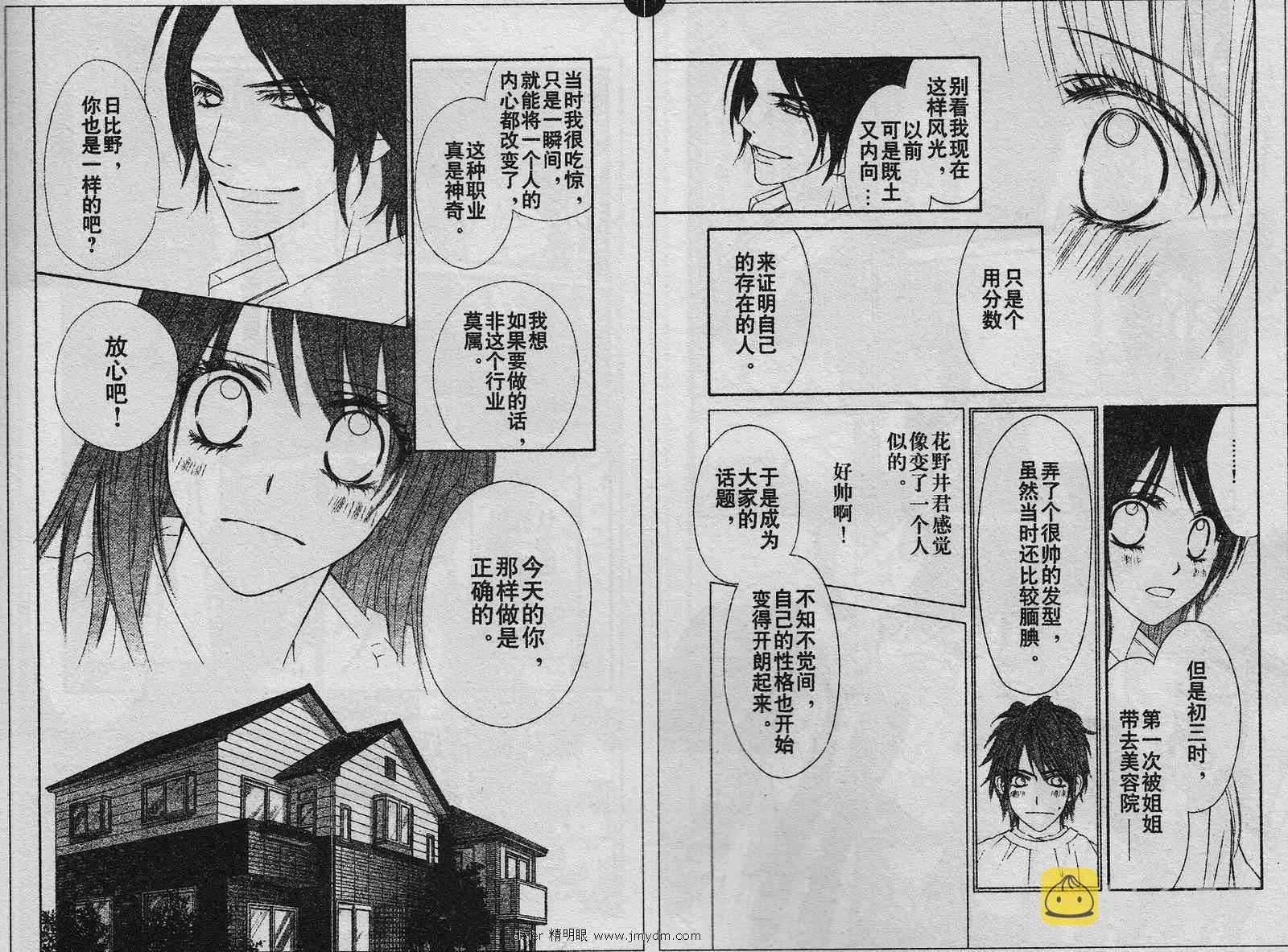 第88话 第12页