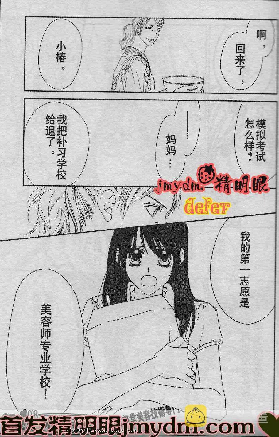 第88话 第13页