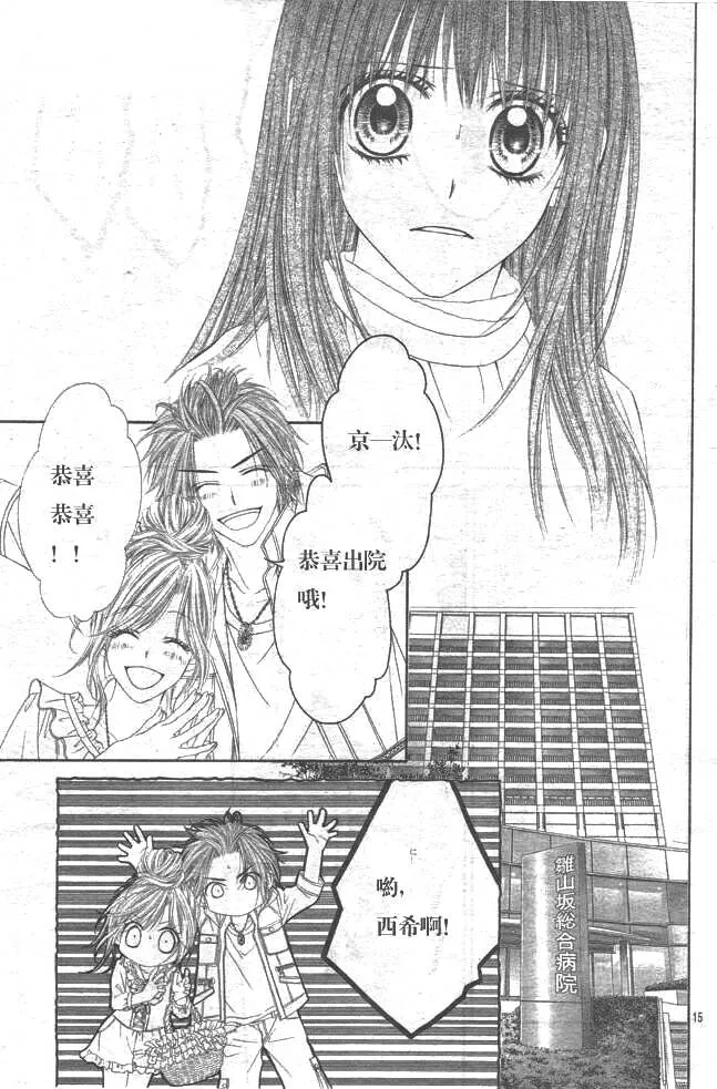 第86话 第15页