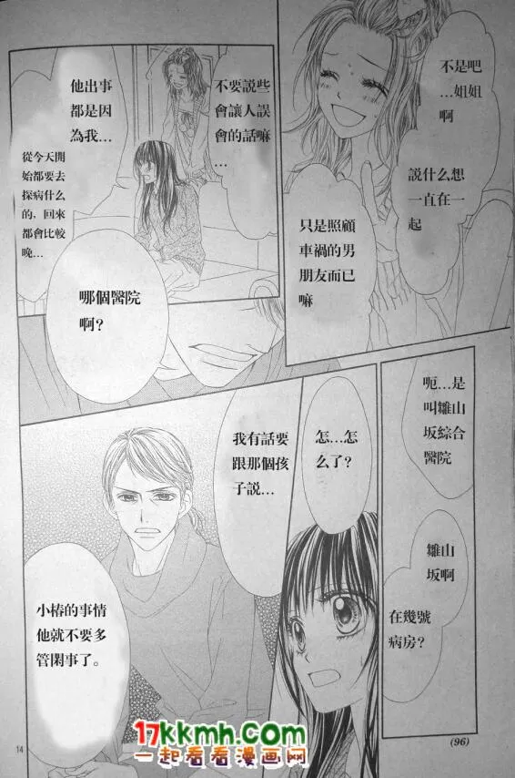 第79话 第14页