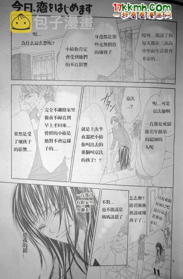 第79话 第15页
