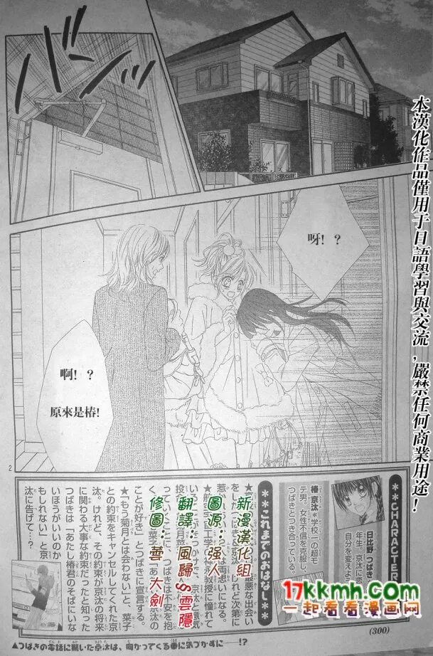 第78话 第2页