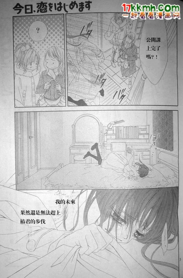 第78话 第3页
