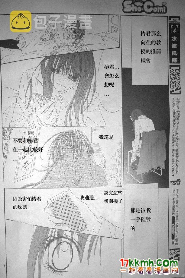 第78话 第4页