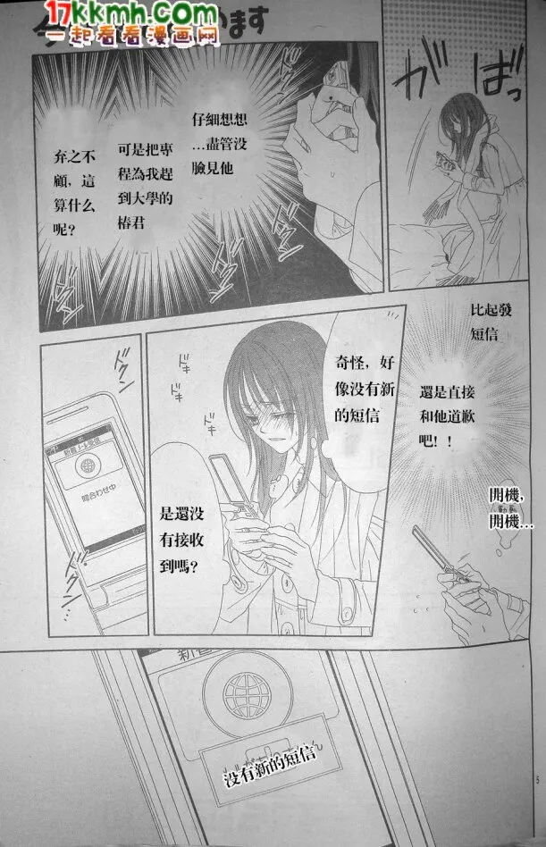 第78话 第5页