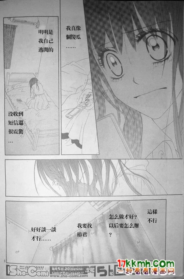第78话 第6页