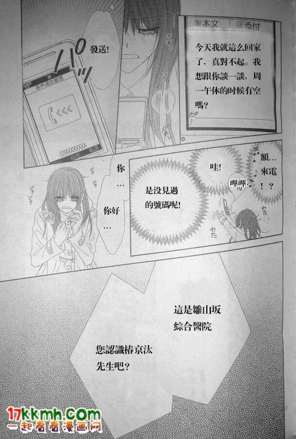 第78话 第7页