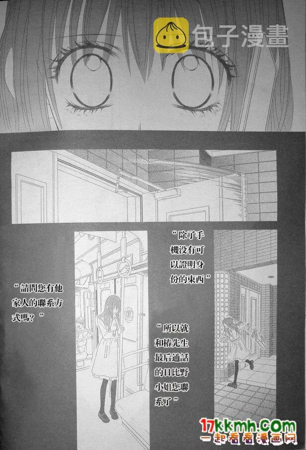 第78话 第8页