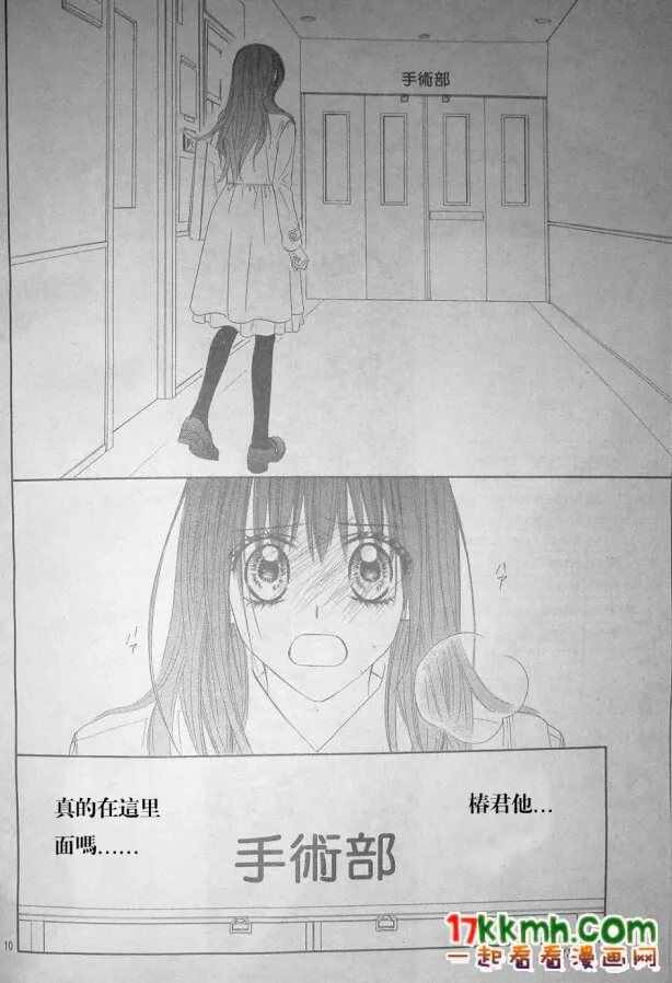 第78话 第10页