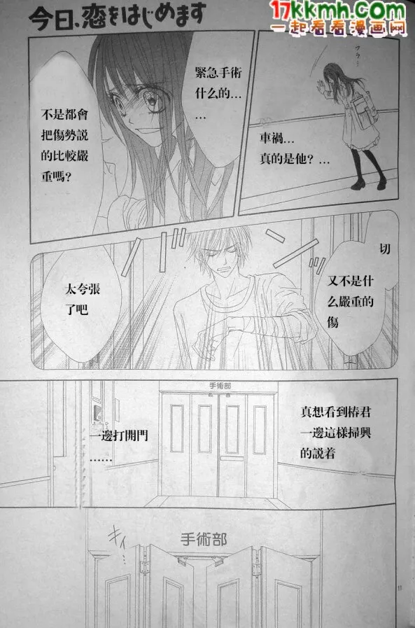 第78话 第11页