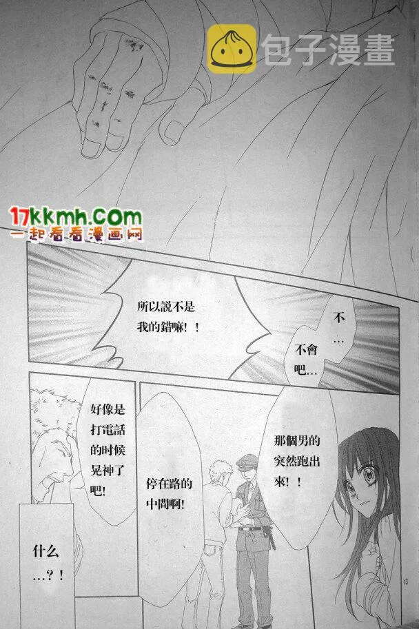 第78话 第13页