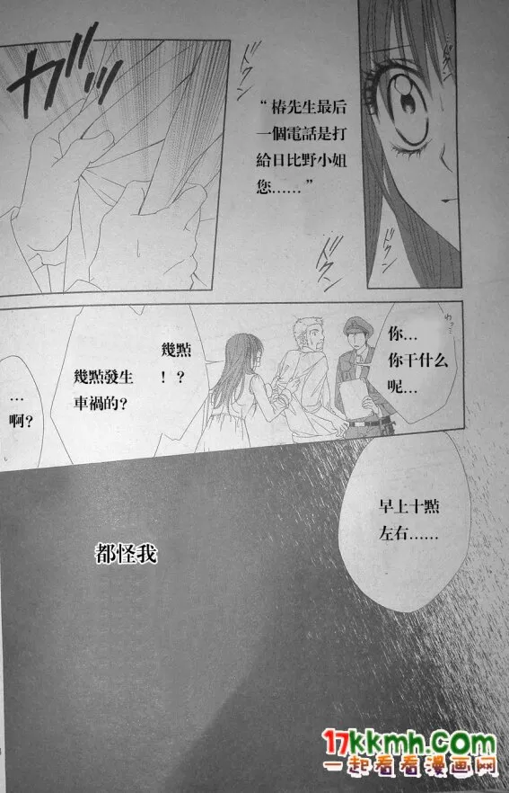 第78话 第14页